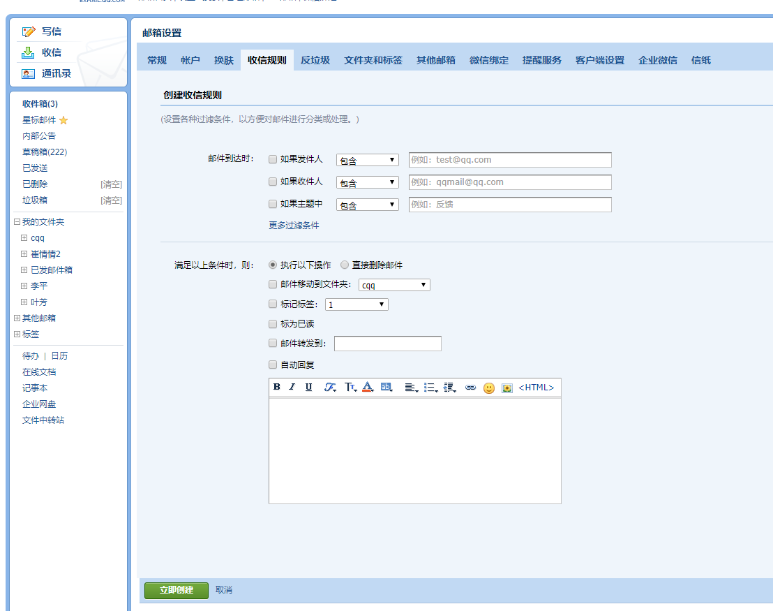 上海騰訊企業郵箱代理