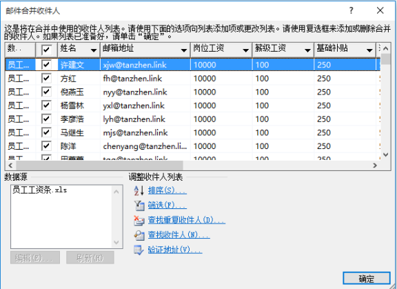 騰訊企業郵箱綁定outlook