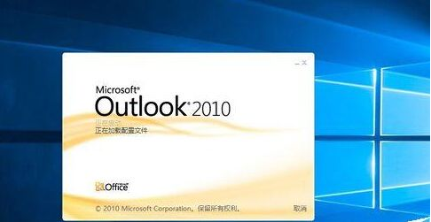 騰訊企業郵箱綁定outlook