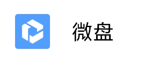 企業(yè)資料存儲(chǔ)在騰訊企業(yè)郵箱的微盤是否安全