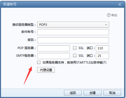 foxmail企業郵箱客戶端