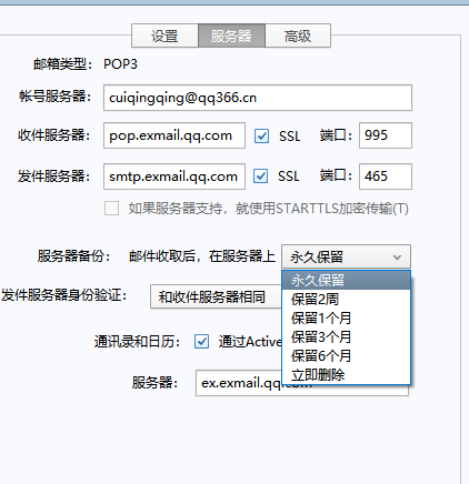 騰訊企業郵箱