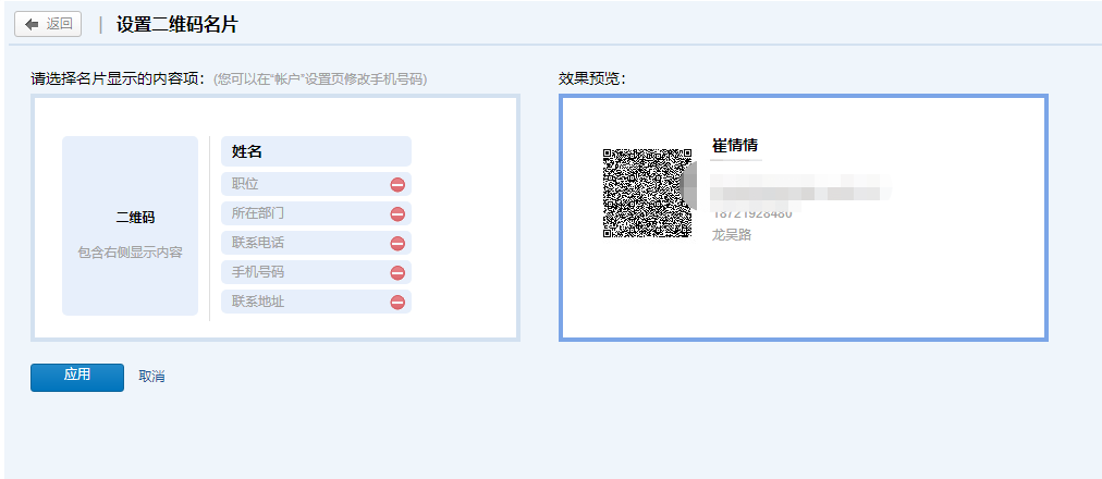 上海騰訊企業郵箱