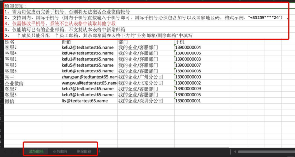 騰訊企業郵箱