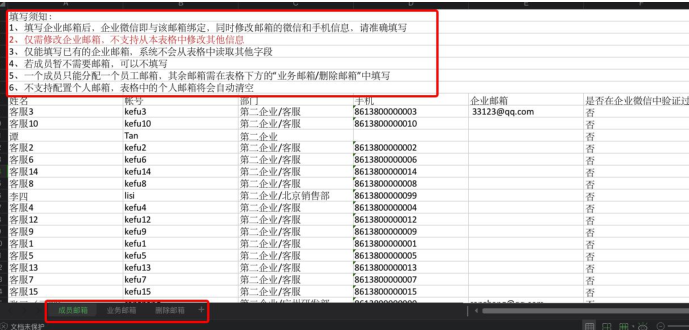 上海騰訊企業郵箱