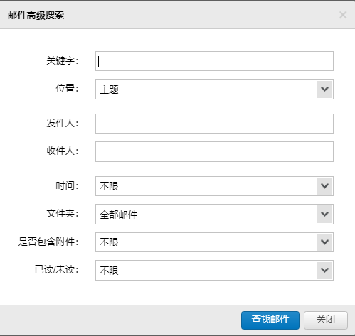 騰訊企業郵箱