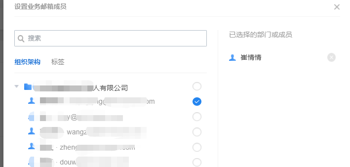 上海騰訊企業郵箱