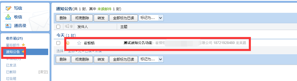 騰訊企業郵箱