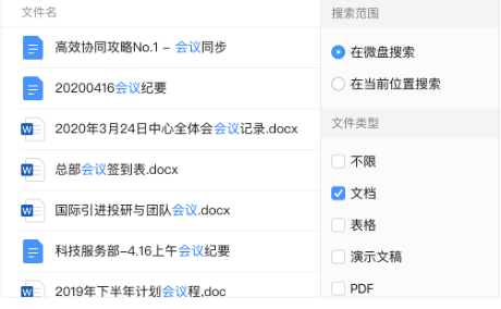 騰訊企業