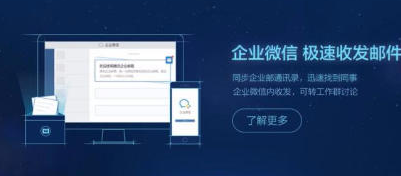 騰訊企業郵箱