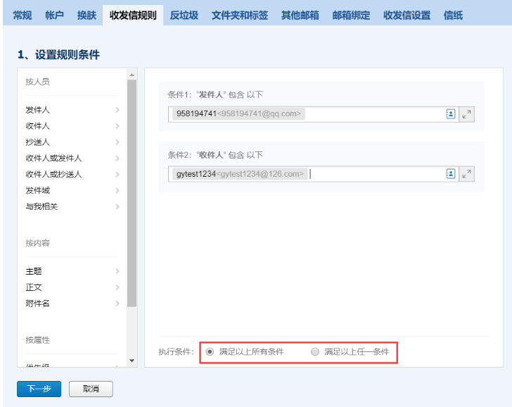 騰訊企業郵箱