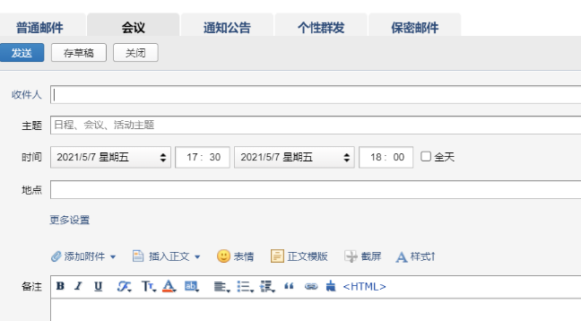 騰訊企業郵箱