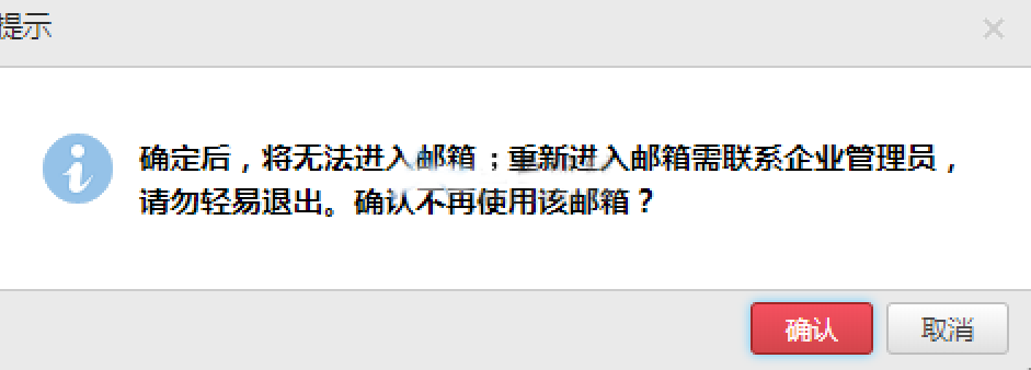 騰訊企業郵箱