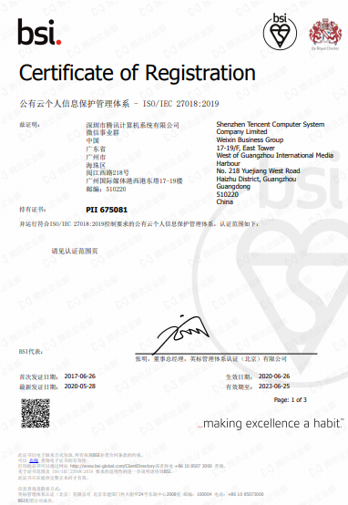 騰訊企業郵箱