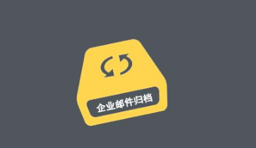 騰訊企業郵箱