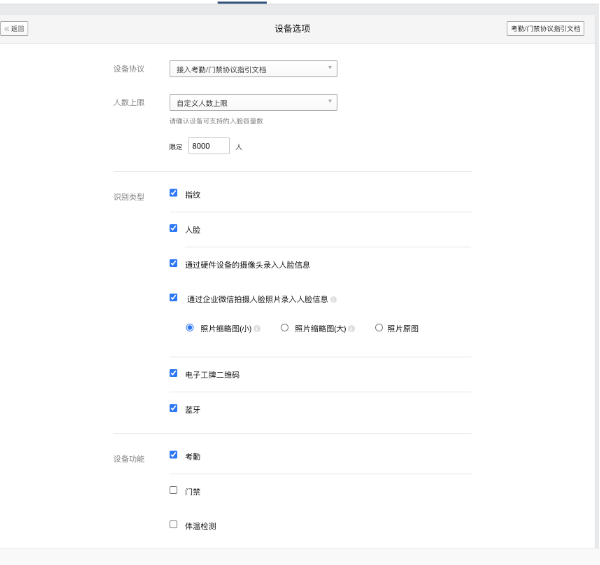 騰訊企業微信