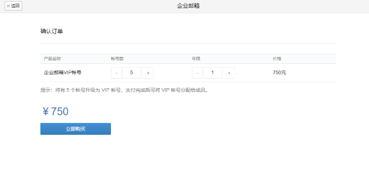 騰訊企業微信郵箱