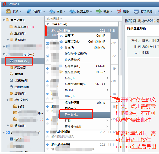 騰訊企業郵箱