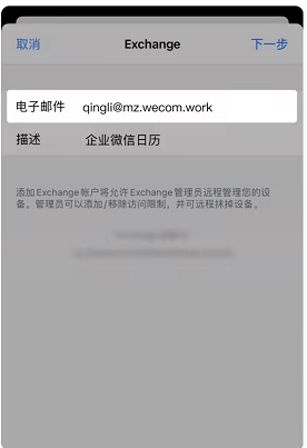 騰訊企業郵箱