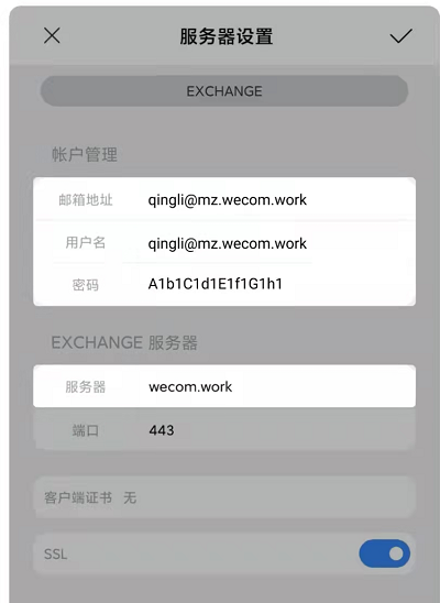 騰訊企業郵箱