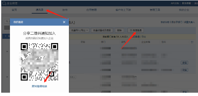 騰訊企業郵箱