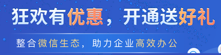 騰訊企業郵箱