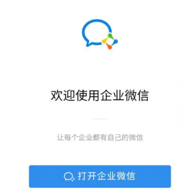 qq企業郵箱