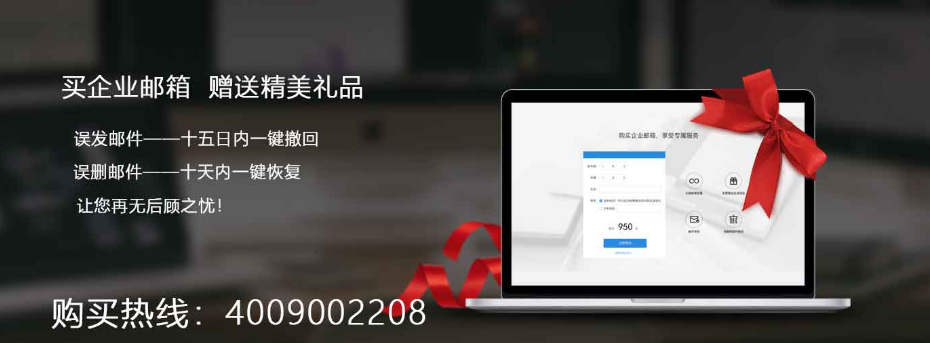 騰訊企業(yè)微信郵箱