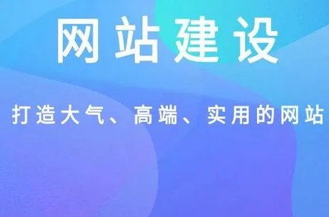 上海網站建設