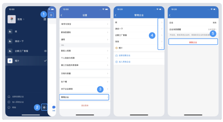 騰訊企業郵箱