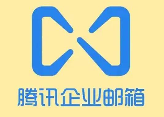 騰訊企業微信郵箱