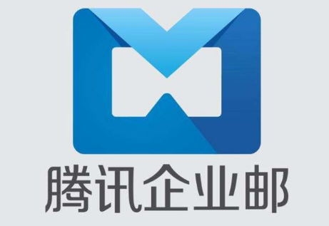 騰訊企業微信郵箱