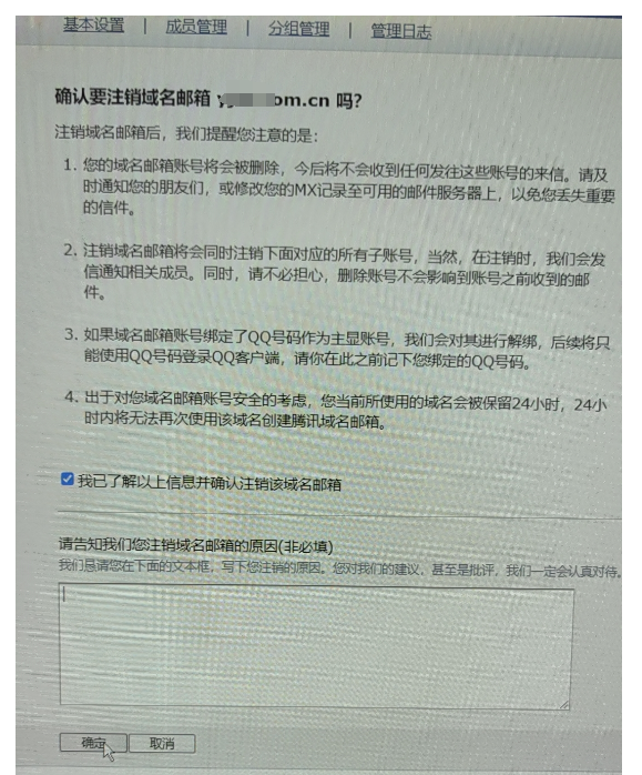 騰訊企業微信郵箱