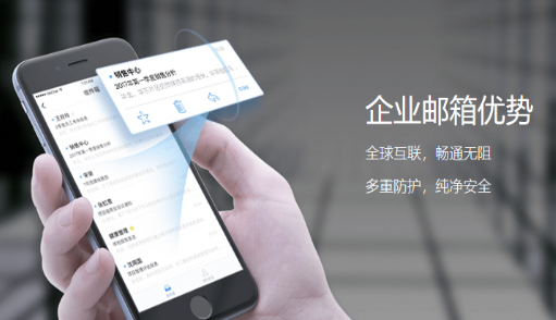 騰訊企業郵箱
