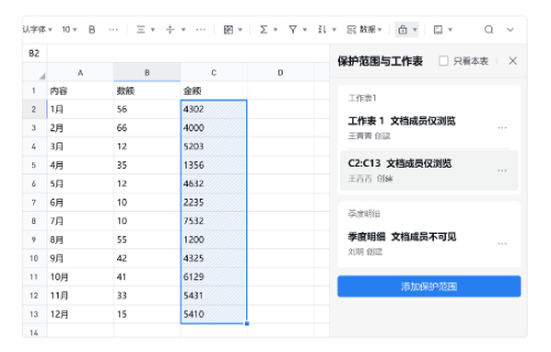 騰訊企業微信文檔