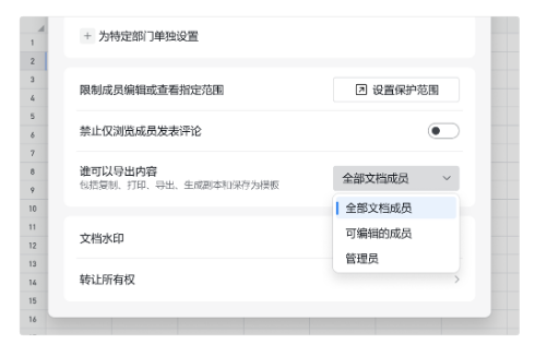 騰訊企業微信文檔