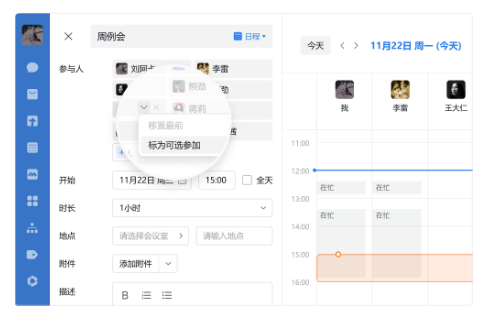 騰訊企業微信郵箱