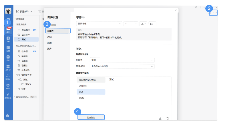 騰訊企業微信