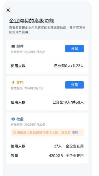 騰訊企業郵箱